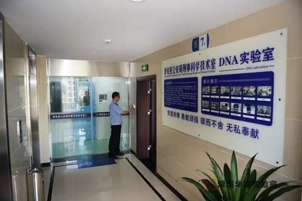 天宁DNA实验室设计建设方案